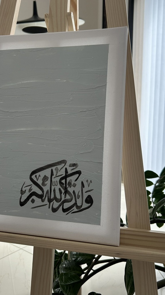 Calligraphie 16