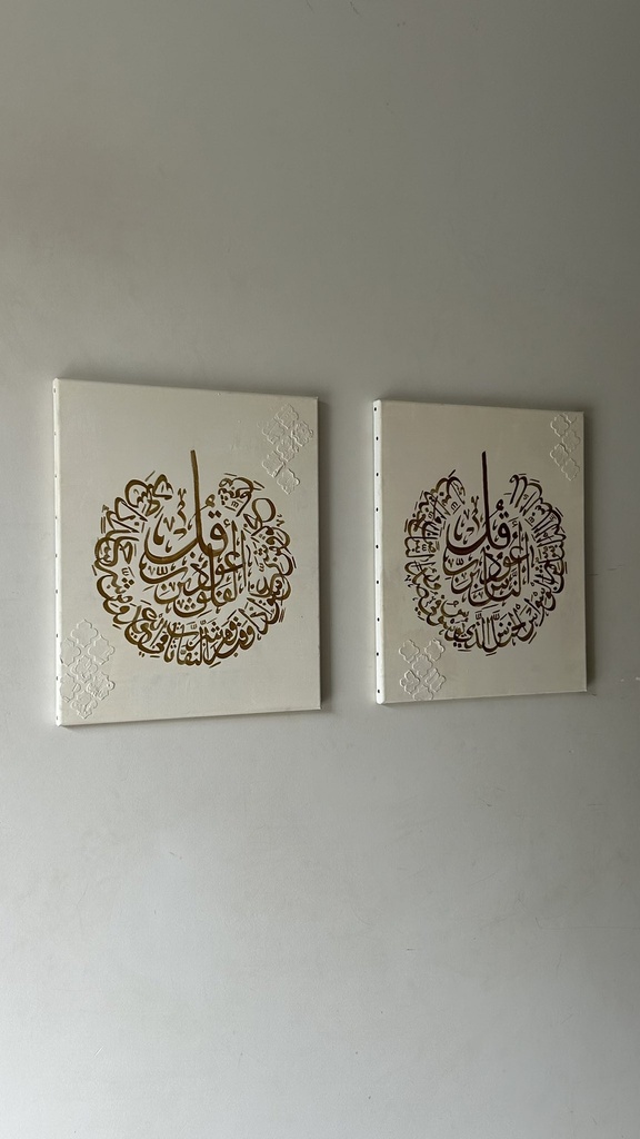 Toile Nizar