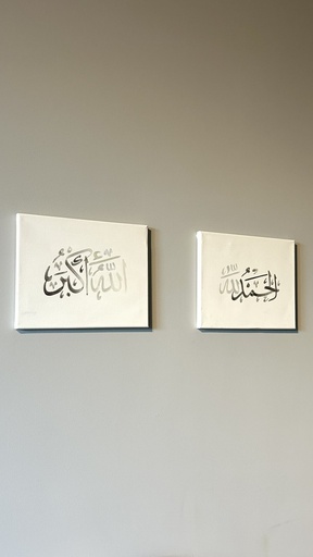Toile Ilham