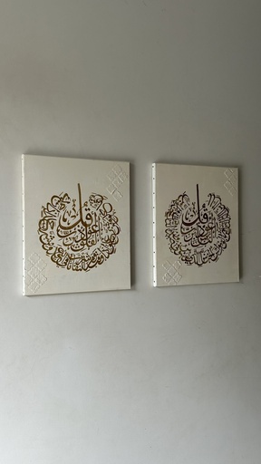 Toile Nizar
