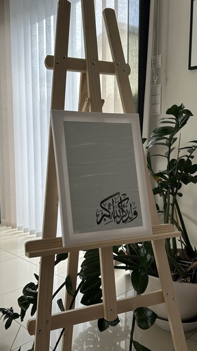 Toile Aziza