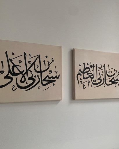 Toile Zafir