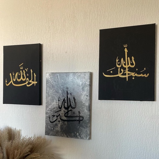 Toile Omar