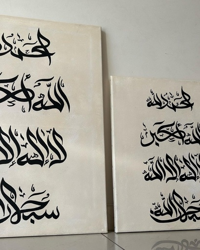 Toile Wael